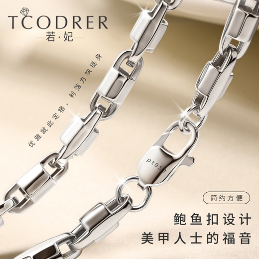Ruofei pt950 platinum bracelet for women, trendy brand, platinum bracelet for women, simple Japanese character bracelet, gift for girlfriend, thick 4.2mm, platinum Japanese character bracelet 15cm, 9.5-10.0g