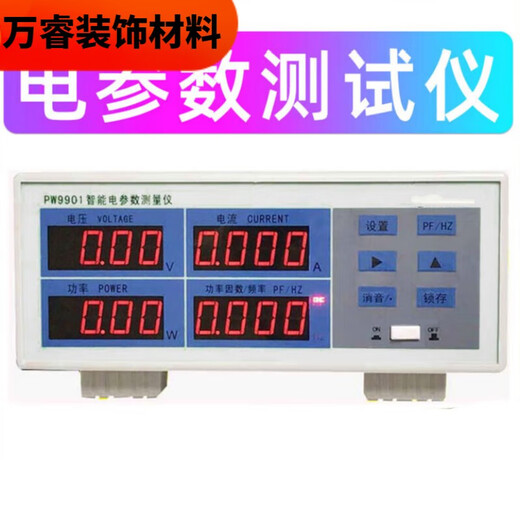 XMSJ测试仪PW9901智能电量测试电参数测量仪功率表数字功 PW9901报警型20A