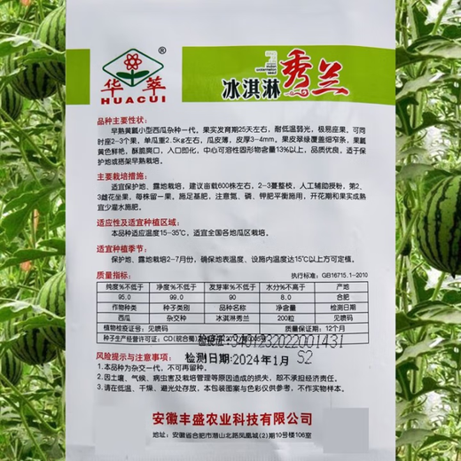 Base-specific seeds, watermelon seeds, watermelon balcony potted plants, farmhouse garden melon seeds, various kinds, Kole Black Beauty original, about 200 capsules, 1 bag