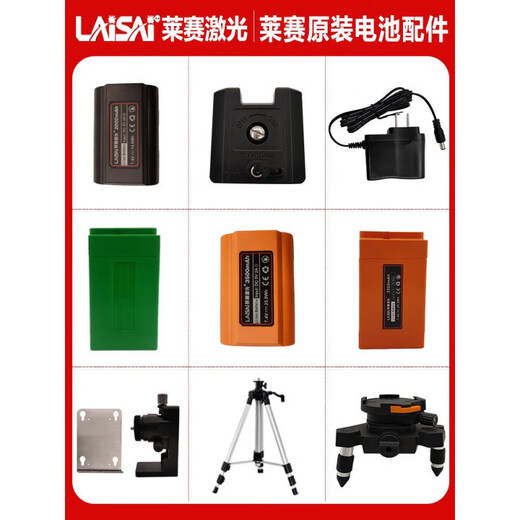 LAiSAi niveau laser accessoires de batterie LSG671/665/667/686/625/649/668 accessoires 625/649/686/667 chargeur à trou rond