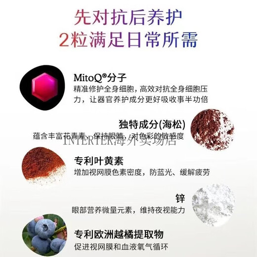 Mitoq importiert aus Neuseeland MitoQ Augenschutzkapseln Augenschutz Blaubeere Heidelbeere Lutein Q10 gegen blaues Licht 60 Kapseln zur Linderung MitoQ helle Augenkapseln * 2 Flaschen