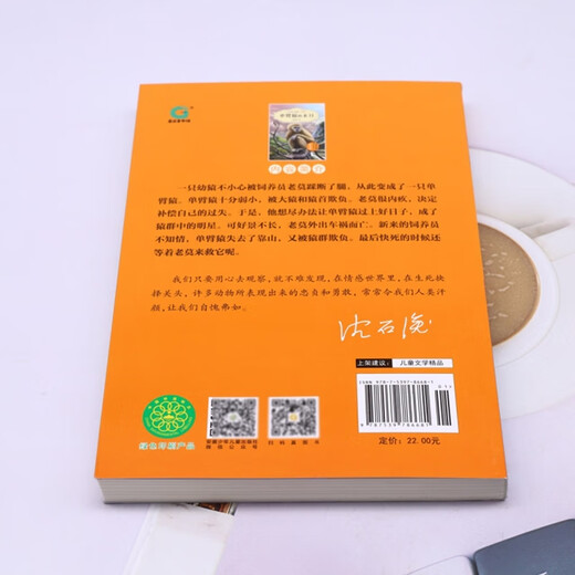 Xinhua Bookstore The End of the One-Armed Ape Genuine