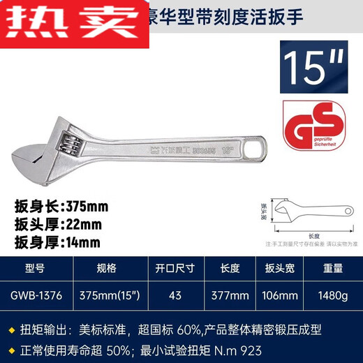 XMSJ German imported quality Great Wall Seiko movable wrench large opening 12250/300/600 live mouth wrench tool 8 inches 200 large opening 30