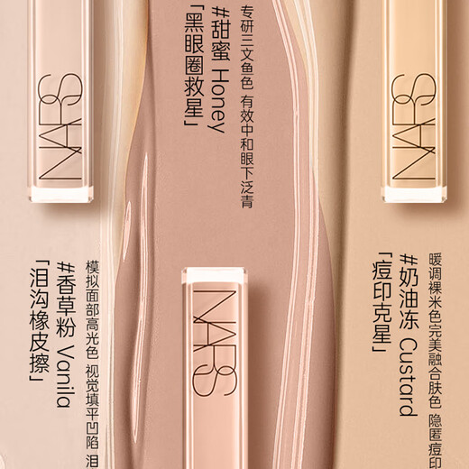 NARS concealer 6ml dark circles, acne marks, spots, redness, tear troughs, brightening non-stuck lines, small and medium size #Vanilla Vanilla Powder 6ml