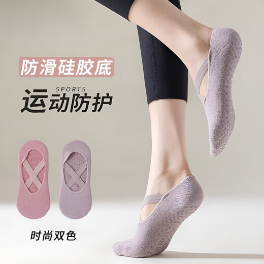 Zhewei yoga socks women's non-slip socks Pilates beginners indoor special spring and summer sports dance socks taro purple 1 pair