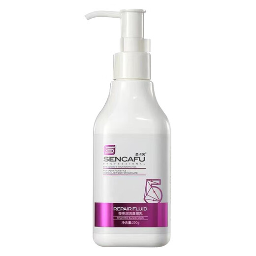 Saint-Caffe Brilliant Moisturizing Lotion Leave-in Conditioner Cream Curl Elastin Repairs Dry Straight Curly Hair Brilliant Moisturizing Lotion 200g