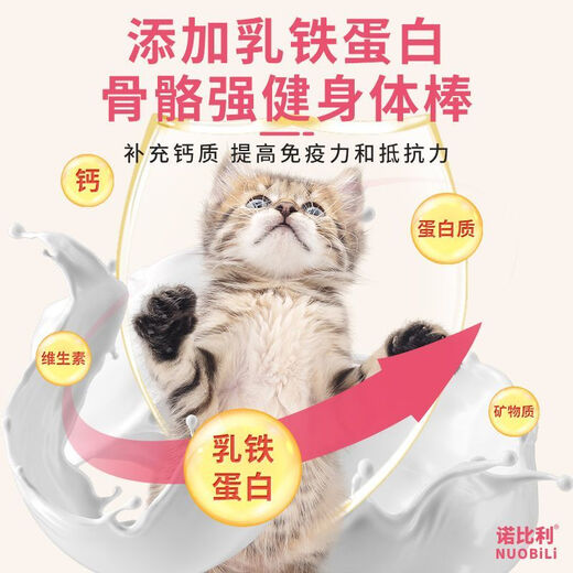 Nobili Lactoferrin Fresh Meat Grain-Free Baked Kitten Cat Food for 1 to 4 to 12 Months Adds Large amounts of Lactoferrin - 2:5 Jin Jin equals 0.5 kg