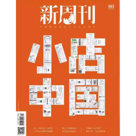 Lei Hangs echte Bücher [neue 4 Pakete] New Weekly Magazine 2025 Ausgabe 05.04.