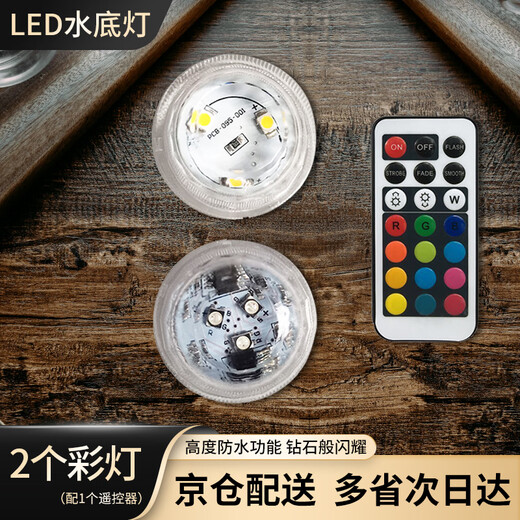 Masterlang Waterproof Remote Control Colorful Light Candle Light Aquarium Diving Light LED Underwater Light Diamond Small Knob Light 2 Colored Lights (With 1 Remote Control)