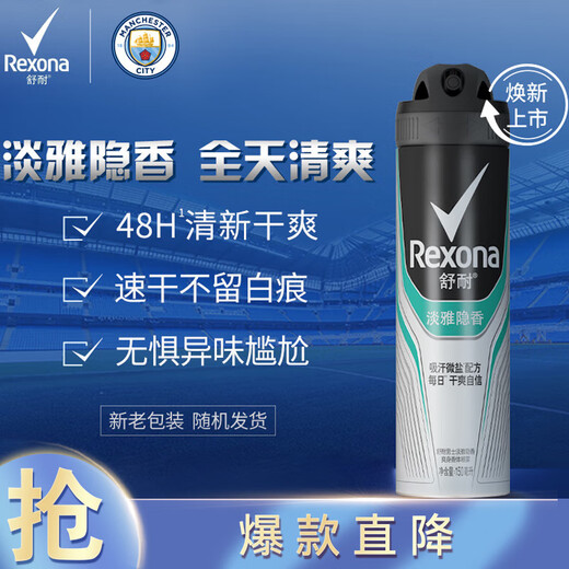 Shunai men's deodorant spray, elegant and hidden fragrance 150ml, long-lasting dry and clean smell (random packaging)