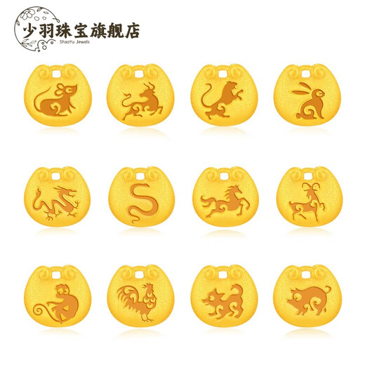 Shaoyu Pure Gold 999 Investment and Financial Management Golden Bean Zodiac Year of the Snake Gold Baby and Children Longevity Locking Pendant Fortune Rat Lock Bag Stamped 999.9+ Free Braided Black Rope 2g