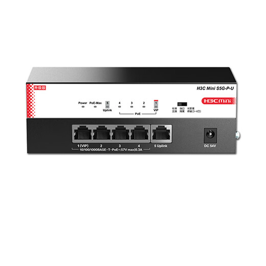 H3C enterprise-class full Gigabit switch commercial office monitoring security lightning protection unmanaged Ethernet network splitter network cable switch household small plug and play S5G-P-U-E enhanced version supports three DIP switches