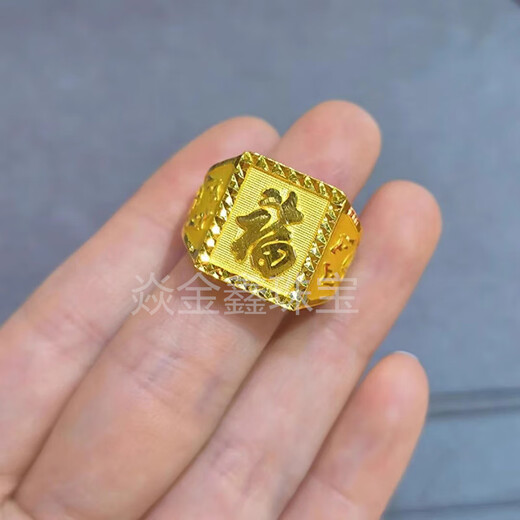 Yan Jinxin gold wealth ring 999 pure gold package full silver fortune character men's ring gold package silver square plate ring as a gift for dad, wealth ring with random pattern, gold package 3 grams