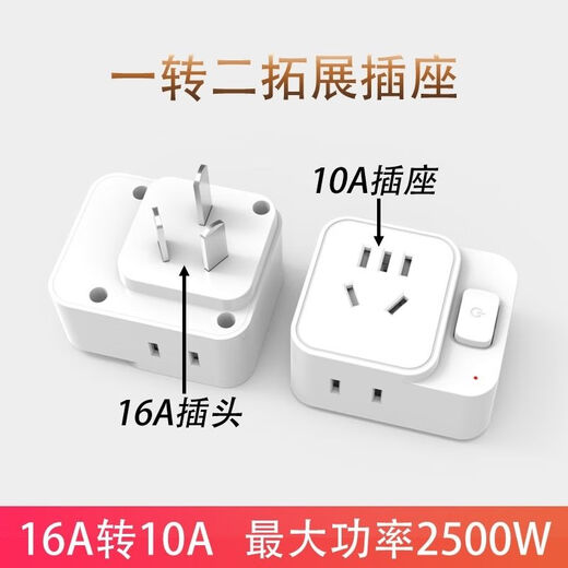 Air conditioning adapter socket 10A to 16A conversion plug large to low power power converter 16A one to three multi-hole two 10A to 16A