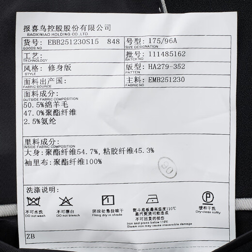 Annunciation Bird Suit Men's First Suit in Life 2025 Summer New Men's Fashion Formal Suit and Pants Suit Obsidian Black 46 A(170/92) /Please note the waist or pants