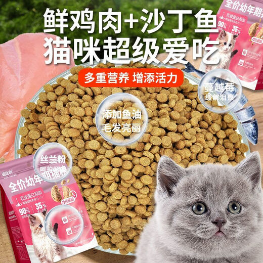 Nobili Lactoferrin Fresh Meat Grain-Free Baked Kitten Cat Food for 1 to 4 to 12 Months Adds Large amounts of Lactoferrin - 2:5 Jin Jin equals 0.5 kg