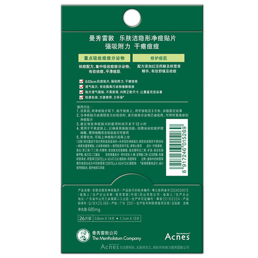 Mentholatum Lefujie Invisible Acne Patch, Light Concealer, Anti-acne and Anti-acne Patch, 26 Pieces Facial Mask to Absorb Pus, Dating Magical Device