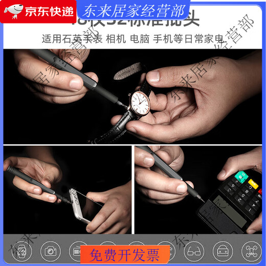 日本螺丝刀套装多功能笔记本电脑手机维修拆工具德国家用 能工S2版【25合一】螺丝刀套装