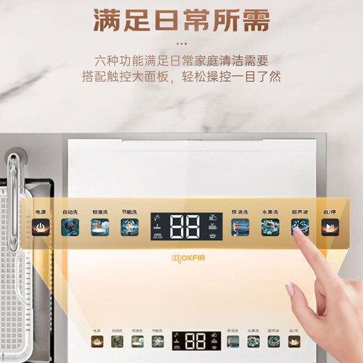 Merkfield crushed residue sink dishwasher household embedded countertop stainless steel inner cavity ultrasonic cleaning tableware high temperature steam washing hot air drying white single tank stainless steel inner cavity + crushed residue (water outlet on the right)