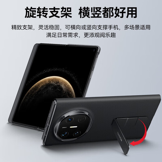 华为原装Mate X6手机壳皮套旋转支架折叠屏matex6智能视窗翻盖式保护套典藏版防摔商务 Mate X6智能视窗支架皮套黑色+1米定制6A线