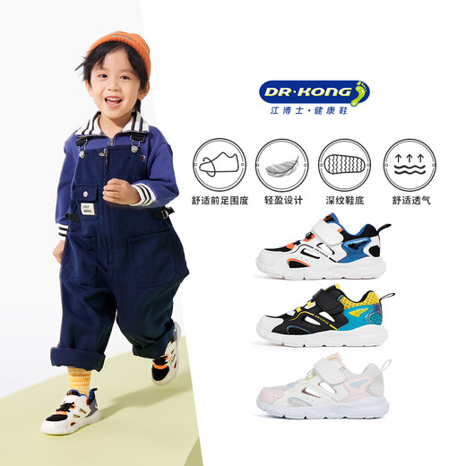 DR KONG Children's Shoes Velcro Spring and Autumn Comfortable and Breathable Toddler Shoes for Men and Women Baby Versatile Domestic Children's Sports Shoes White/Black 23 Suitable for Feet Length Approximately 13.4-14.1cm
