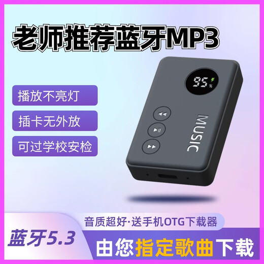 INBOFEE Bluetooth MP3 without external plug-in card for students to listen to music with TF memory dedicated to connect wireless Bluetooth wired headphones 16G card package (provides a song list that can help with 200 songs) can be connected to Bluetooth / without external plug-in / free download tool