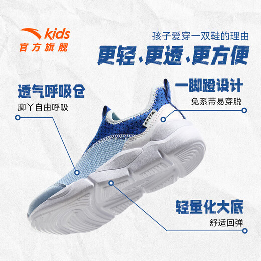 
Anta children's sneakers for men and women's children's shoes for 2025 summer new product mesh breathable large mesh sweat-relieving running shoes [men's style] dust blue/sky blue/white 9906-1 32