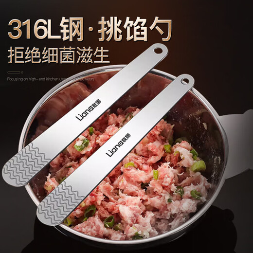 Lianna 316L one-piece stainless steel dumpling filling spoon wonton dumpling tool filling spoon filling picking artifact 316 filling spoon 2 pieces
