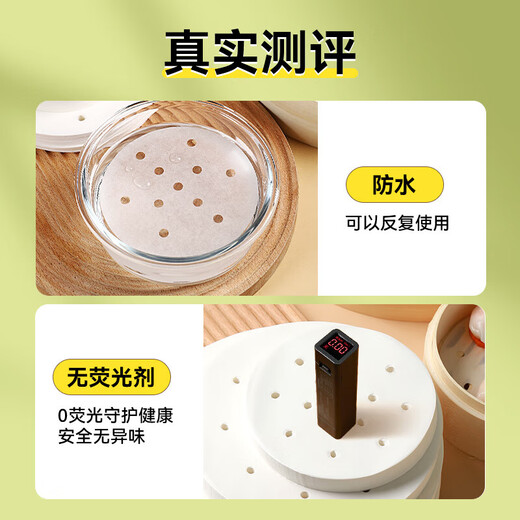 Non-stick steamer paper, disposable food-grade steamed bun oil paper, steamed bun mat, household steamer cloth pad paper 6 inches (15.2cm) - 200 sheets