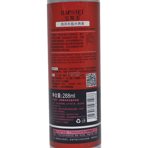 Bosmei Glossy and Plump Water Nutrient Styling Gel No-Rinse Moisturizing Elastic Hair Conditioner Improves Frizz Bosmei Glossy and Plump Water Nutrient 288ml