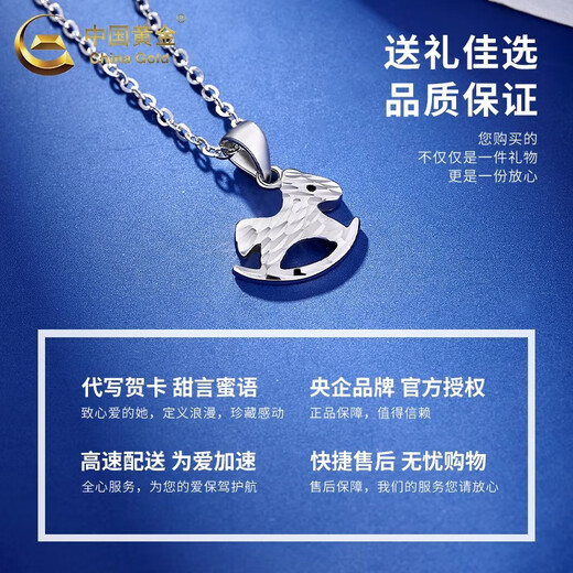 China Gold (CHINA GOLD) platinum necklace pt950 Trojan horse platinum pendant pendant female clavicle chain wedding gift to girlfriend birthday gift PT950 platinum Trojan pendant about 1.4g free silver chain