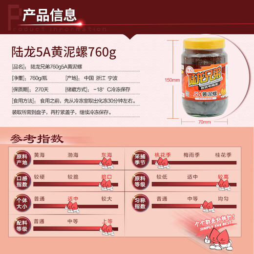 Lulong drunk mud snail 5A yellow mud snail 760g, big fat, ready to eat, Ningbo time-honored brand, special seafood and aquatic products