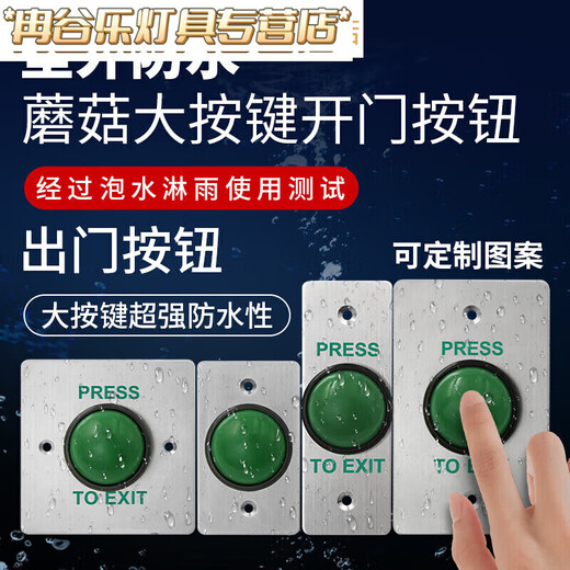 Shantoulin Village Outdoor Waterpronation Control Panel Панель самостоятельной сдачи.