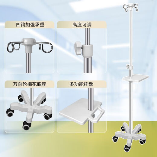Lidakang 9276 people praised the mobile infusion stand with wheels for intravenous drip support, thickened stainless steel infusion stand, saline bottle, infusion stand (pentagon-4 hooks) + wheels + round storage rack