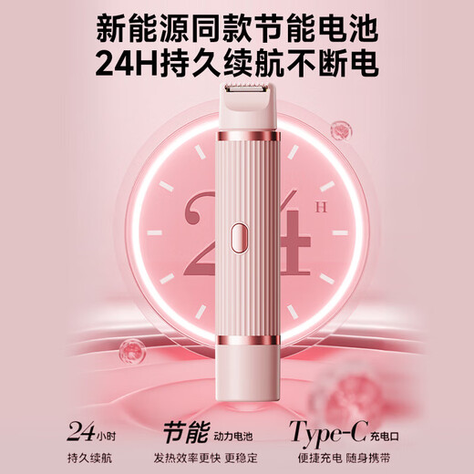 LUCYLEE Japanese electric private shaver for men and women, special armpit hair and facial hair removal machine, pubic shaver trimmer, cherry blossom powder, safe and not harmful to the skin, can be used both dry and wet, double heads are washable | painless hair removal