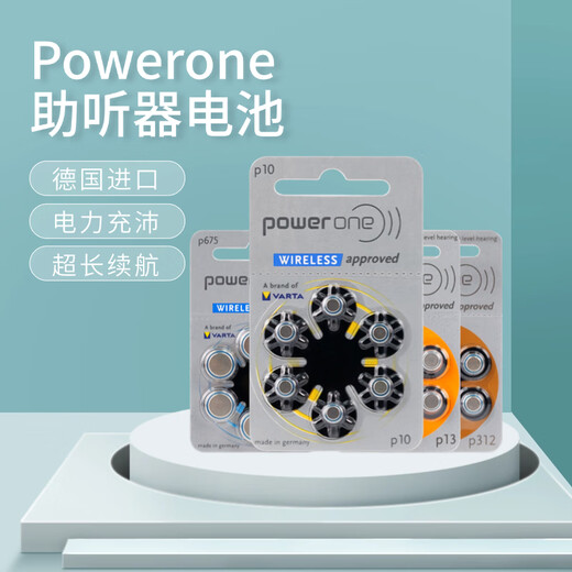 Oticon German Powerone imported battery P10/13/312/675 zinc air button battery for hearing aids P312 60 tablets per box