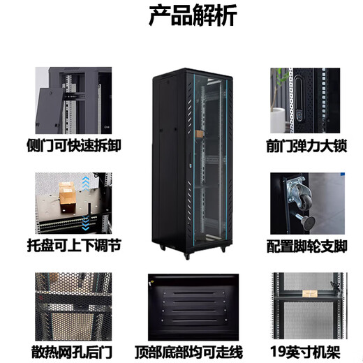 机柜网络服务器机柜2米42U37U32U24U22U18U1米1.2米1.6米1.8米 600宽1200深2000高42U1.2厚