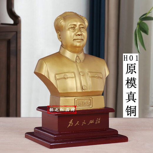 Shaozhi Red Chairman Mao Bronze Statue Brass Great Man Mao Zedong Bust Pure Sculpture Ornament Living Room Office Desktop Decoration Statue Brass 25.8+9.2 Base Uncovered Model
