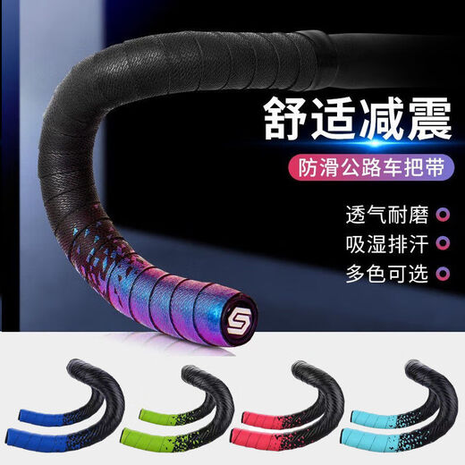 Bicycle handlebar wrapping, road handlebar tape, gradient curved handlebar riding shock-absorbing tape, non-slip edge sealing, two-color dead fly straps, Chameleon, the store manager's first recommendation, triangular gradient style - curved handlebar wrapping tape