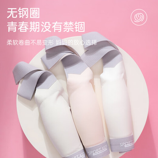 俞兆林少女内衣文胸青春发育期初高中学生12岁大儿童无痕运动女生小背心