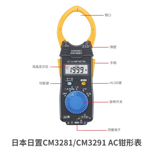 HIOKI CM32813289 digital clamp meter CM3291 high precision true value clamp ammeter CM3281 AC 2000A
