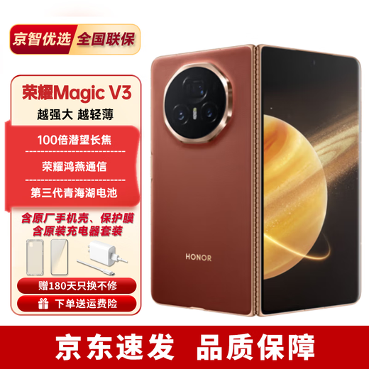 HONOR Magic V5/V3 is optional, interest-free in installments, ultra-thin and drop-resistant, Snapdragon 8 Extreme Edition, Silk Road Dunhuang magic V3 16+512GB, official standard configuration