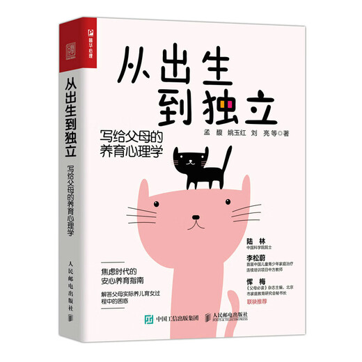 1098 people liked it: From Birth to Independence, the Psychology of Parenting Written for Parents Family Parenting Private Tuition Class An Enlightenment Book for Parents From Birth to Independence, the Psychology of Parenting Written for Parents