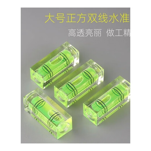 Vinoa level small simple square level new level bubble level green water large size measurement level double line square large size 1 pack green level meter