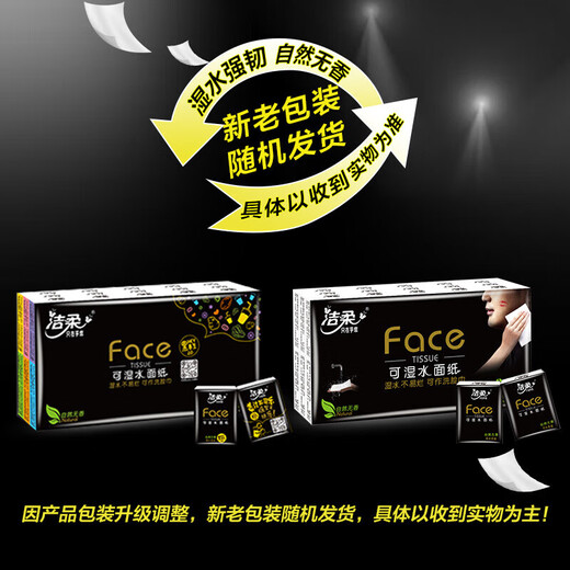 Clean handkerchief paper black face thickened facial tissue small bag to wipe sweat without crumbs ultra-portable and refillable 4 layers 6 pieces * 30 pack