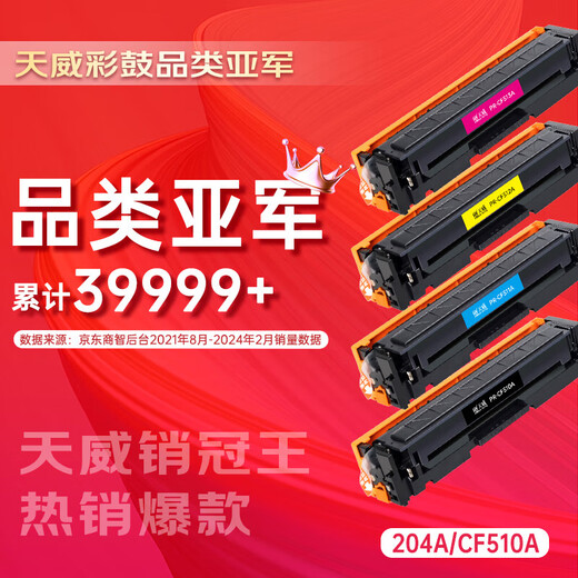 
Tianwei TN289 Powder Box Suitable Brothers L3528CDW 3568CDW Toner HL-L3228CDW 3288CDW Toner TN289-Large-Four Color Set-9900 Pages