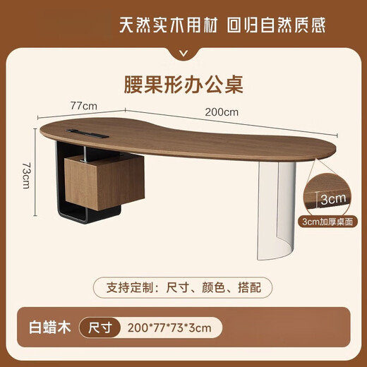 Ningqiu Luoge (NICHLORT) Italian solid wood boss desk CEO office computer desk workbench home desk light luxury modern high-end 2.0m desk ash wood