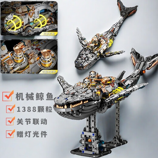 乐高（LEGO）关节联动机械动物积木鲸鱼鲨鱼鳄鱼模型拼组装积木 SHARKS半机械鲨鱼+电动版-687PCS