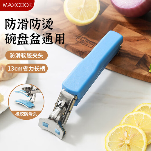 MAXCOOK dish holder, stainless steel dish holder, classic series, anti-scalding, anti-slip, labor-saving, random color MCJD-018