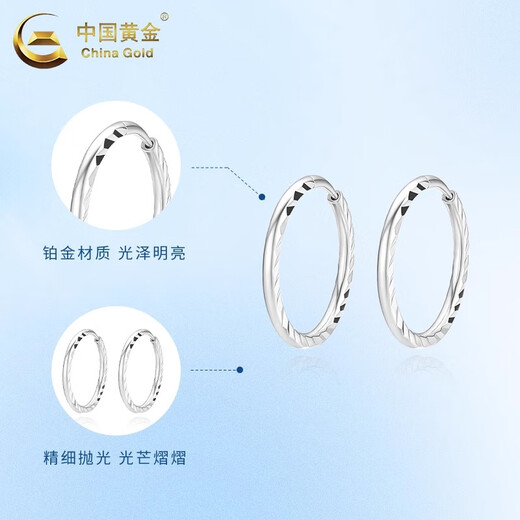 CHINA GOLD PT950 Platinum Twill Earrings Plain Hoop Earrings Practical Valentine's Day Gift for Girlfriend's Birthday PT950 Platinum Twill Earrings About 0.9g